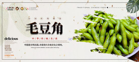 美食展板1