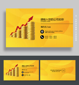 金融名片