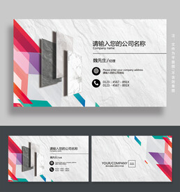 瓷砖名片