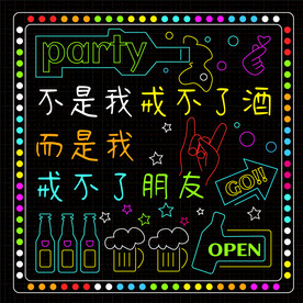 霓虹灯