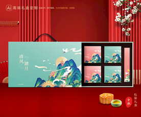 月饼包装 中秋礼盒