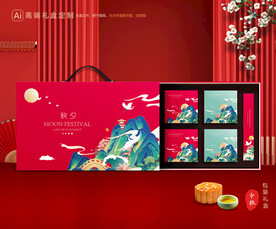 月饼包装 中秋礼盒