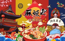麻辣烫图片