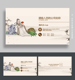 中医养生名片