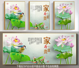 高清荷花三连画