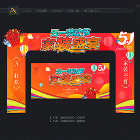51家装门头