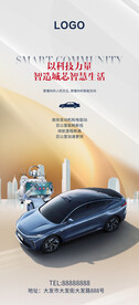 人工智能新能源汽车