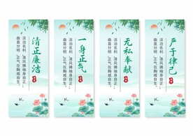 廉政廉洁文化