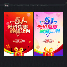 五一海报
