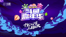 游戏电竞直播 