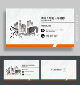 建材名片