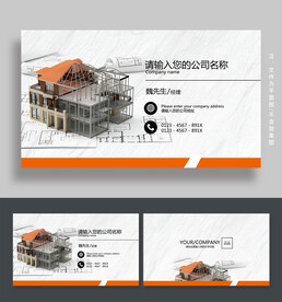 装饰公司名片