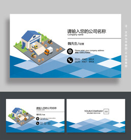 快递名片