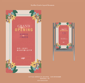 新店开业