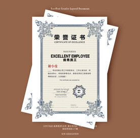荣誉证书