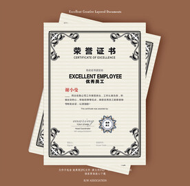 荣誉证书