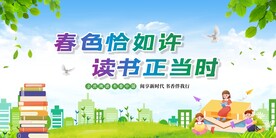 世界读书日