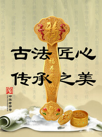 黄金展架