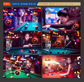 台球展板