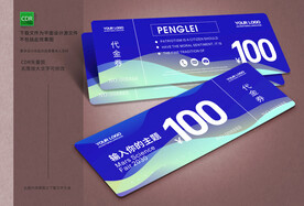 代金券