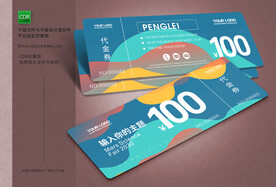 代金券