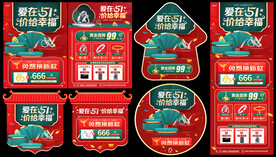 五一黄金珠宝促销