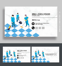 家政名片