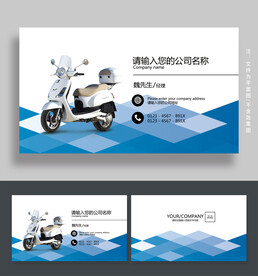 电动车名片