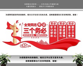 三个务必