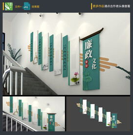 廉政文化墙