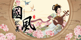 古风背景