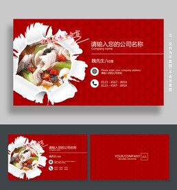 木桶鱼名片