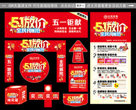 51放价活动