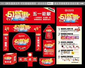 51盛惠