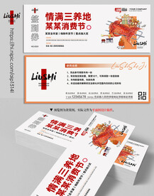 烤全羊券
