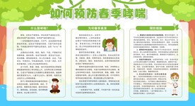 哮喘