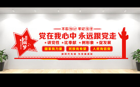 党员活动室