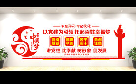 党建宣传栏