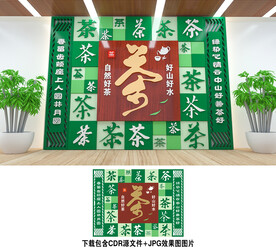 茶道