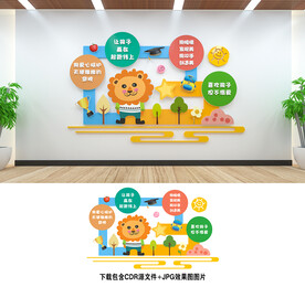 幼儿园