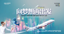 会议背景
