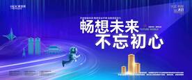 会议背景