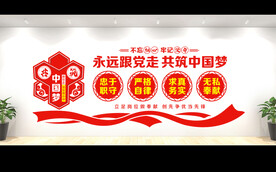 党建背景墙