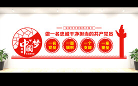 党建