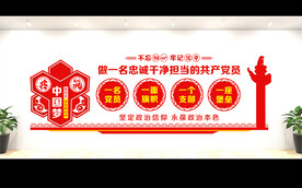 党建背景墙