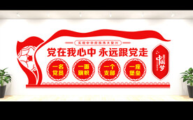 党员活动室