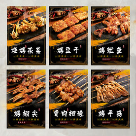 麻辣烧烤