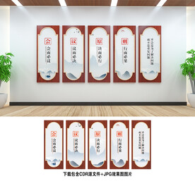 会议室文化