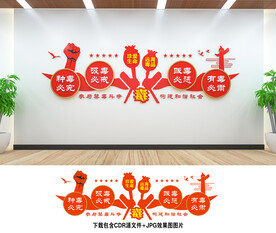 禁毒文化墙