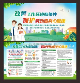 2023年卫生健康宣传日